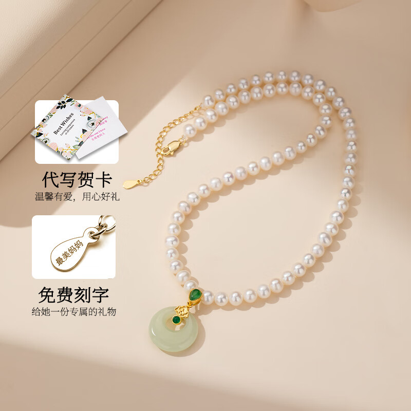 查克拉天然淡水珍珠项链妈妈款生日中秋礼物送母亲银项链女玉髓吊坠 如意珍珠项链-延长款