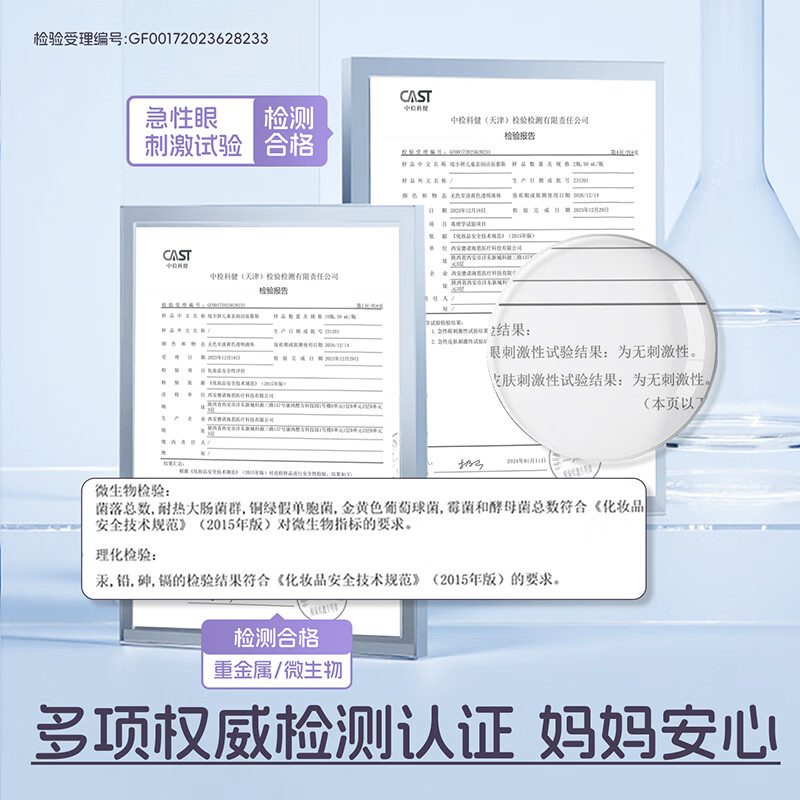 绽小妍儿童洗面奶 清润洁面慕斯草本植萃不紧绷可卸防晒 6-12岁 【可卸防晒】100ml
