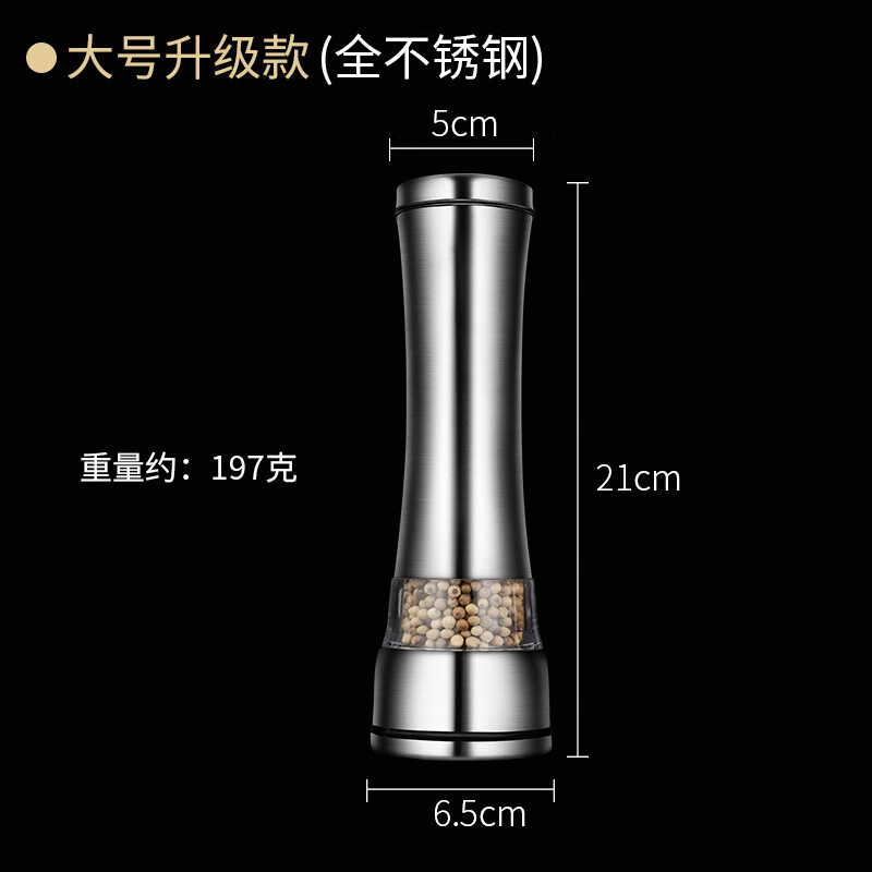 博曼斯陶瓷不銹鋼胡椒研磨器手動(dòng)磨粉器花椒鹽咖啡調味瓶 大號升級款(全不銹鋼)