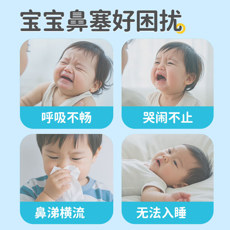 仁和儿童苍耳子鼻舒鼻炎油婴儿胀气消食贴0-3个月宝宝退热感冒止咳贴 苍耳子鼻舒贴【畅快呼吸】3盒