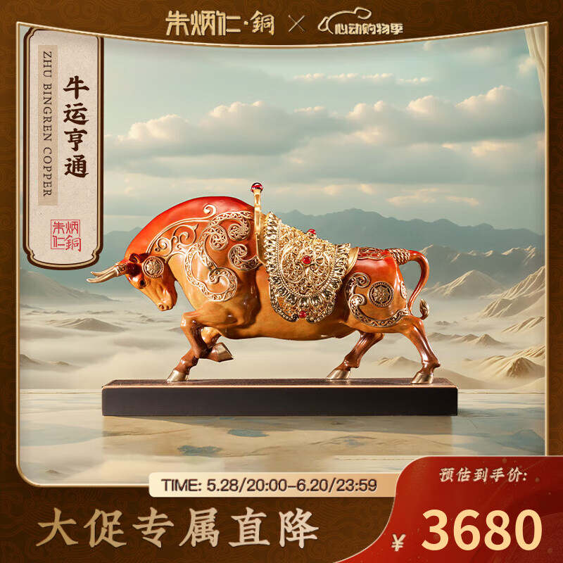 朱炳仁銅 牛運(yùn)亨通 家居飾品玄關(guān)客廳書(shū)房辦公桌銅牛擺件禮物開(kāi)業(yè)禮 牛運(yùn)亨通