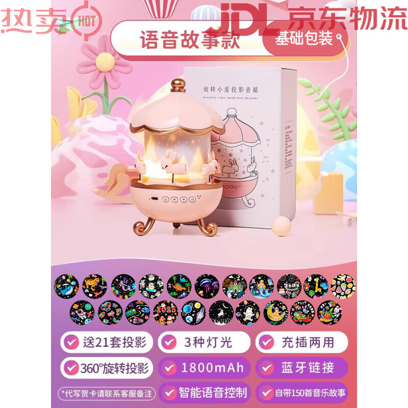 萬火（onefire）女孩子玩具燈兒童萬火星空投影儀小夜燈滿天星星6歲3生日禮物寶寶 a語音故事款