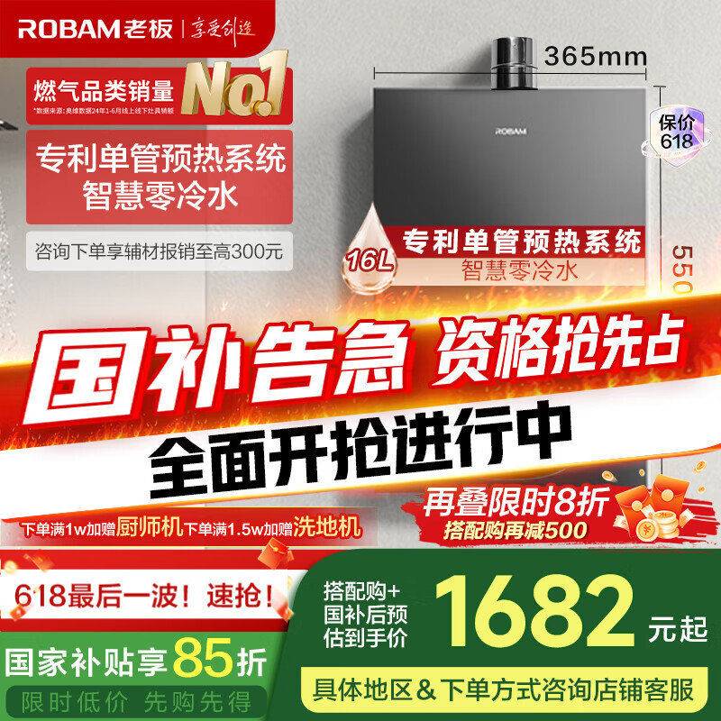 �ϰ� ȼ����ˮ������ˮ HT520A-16