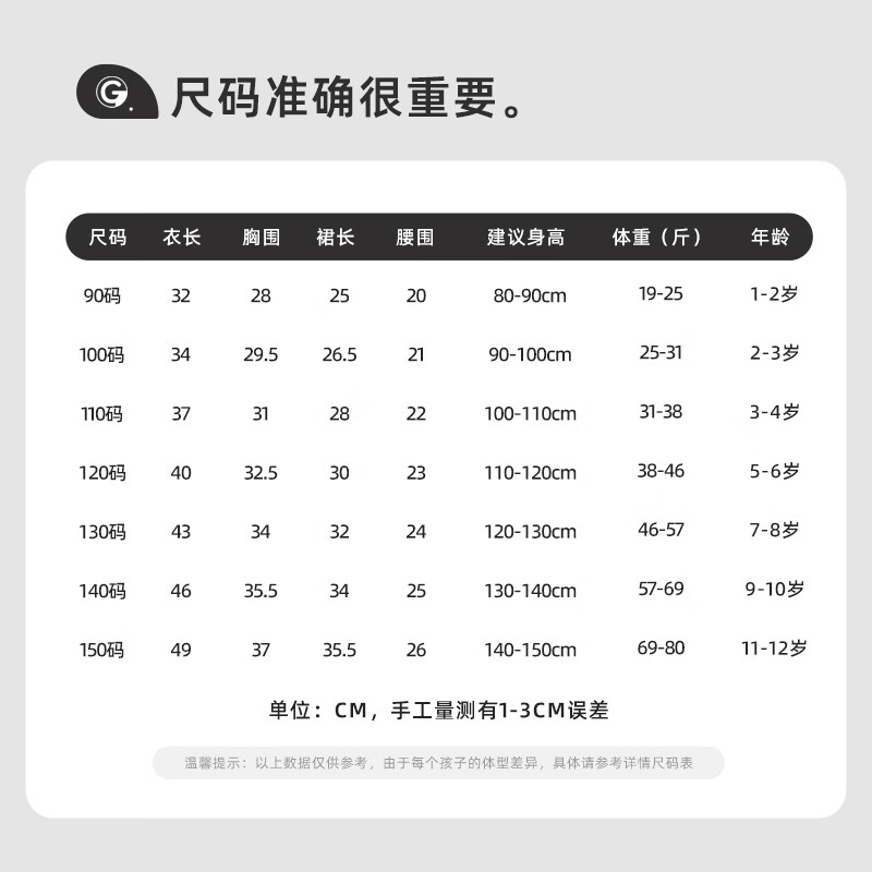 可英 GOWINBABY女童卡通长袖t恤新款2025秋季女孩圆领宽松上衣女宝甜美可爱t恤衫 浅灰+藏青休闲裤CM1578T 100 (适合身高90cm-100cm)