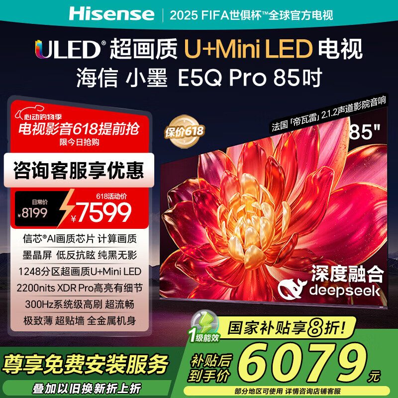   85E5Q-PRO 85Ӣ7299Ԫ