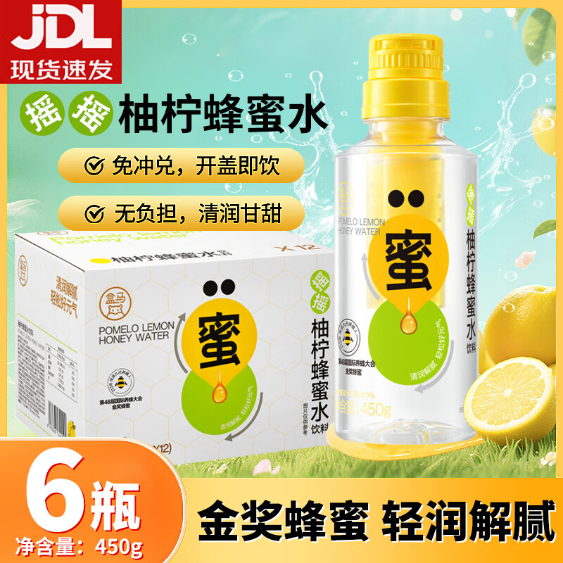 盒马摇摇柚柠百香果蜂蜜水金奖蜂蜜清润解腻分离包装卫生便携解渴饮品 摇摇柚柠蜂蜜水450g*6瓶