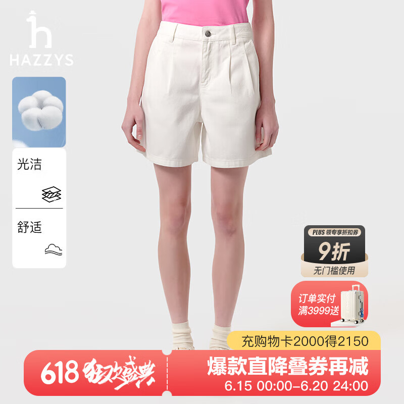 哈吉斯（HAZZYS）女裝 2025夏季新款女士【PHIZ系列】時(shí)尚簡(jiǎn)約A型牛仔短褲女 白色WT 36 (155/68A 36)