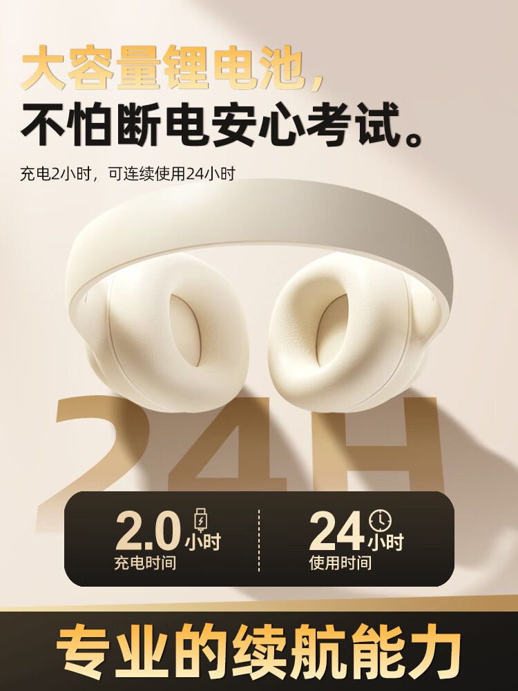 语梵（YUFFUN）英语四六级听力耳机四级大学生调频FM六级4级蓝牙考试头戴式 顶配旗舰款 米白【FM降噪+蓝牙V5.3】送充电线 标配 标配耳机