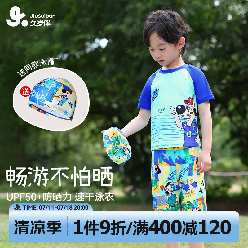 久歲伴兒童吸濕速干泳裝男童短袖分體泳衣泳褲沙灘卡通防曬游泳衣送泳帽