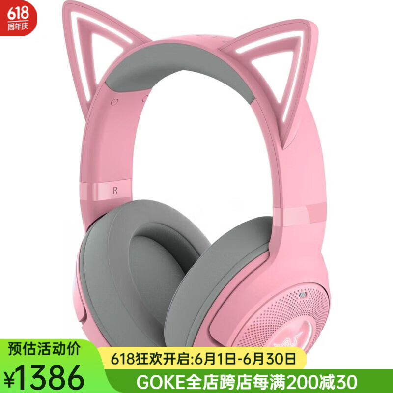 雷蛇（RAZER）Razer Kraken Kitty V2 BT无线头戴式直播游戏耳机北海巨妖萌猫版蓝牙5.2 Quartz Pink