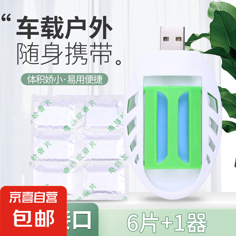 صUSB⳵ һ+6ƬƬ3.49ԪҪ5ȯú