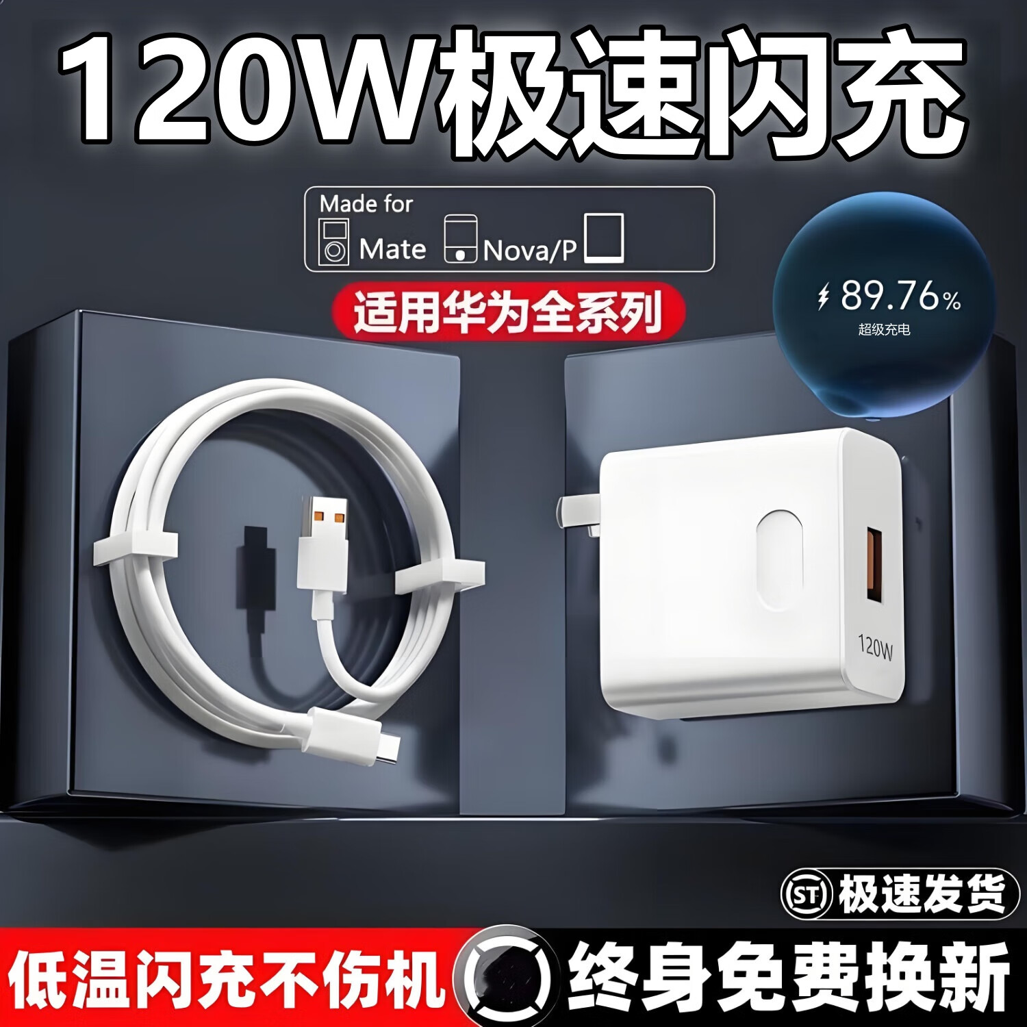 �Ը��� 120W�������ͷ ���û�ΪMate60/30Pro/P40/nova5/7/8/9/10/11SE/6A 1�������� 1Ԫ