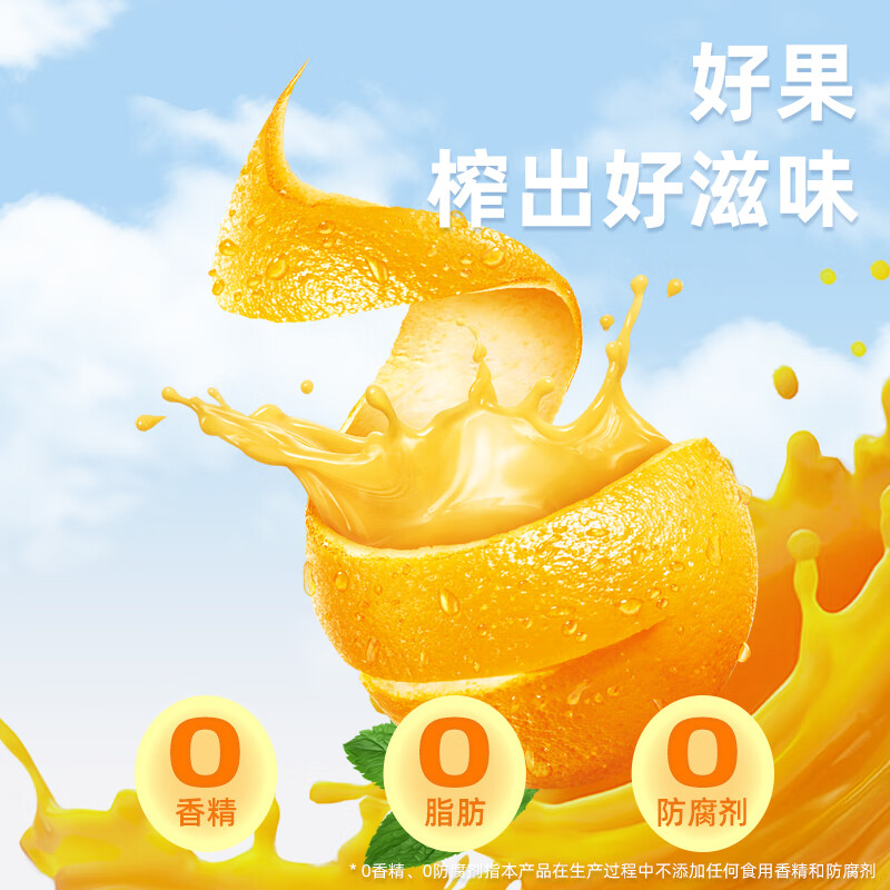 褚橙鲜榨橙汁饮料正品含果汁0香精鲜橙子汁水果汁果蔬汁饮料饮品285ml 褚橙橙汁285ml*2瓶（鲜活维C）