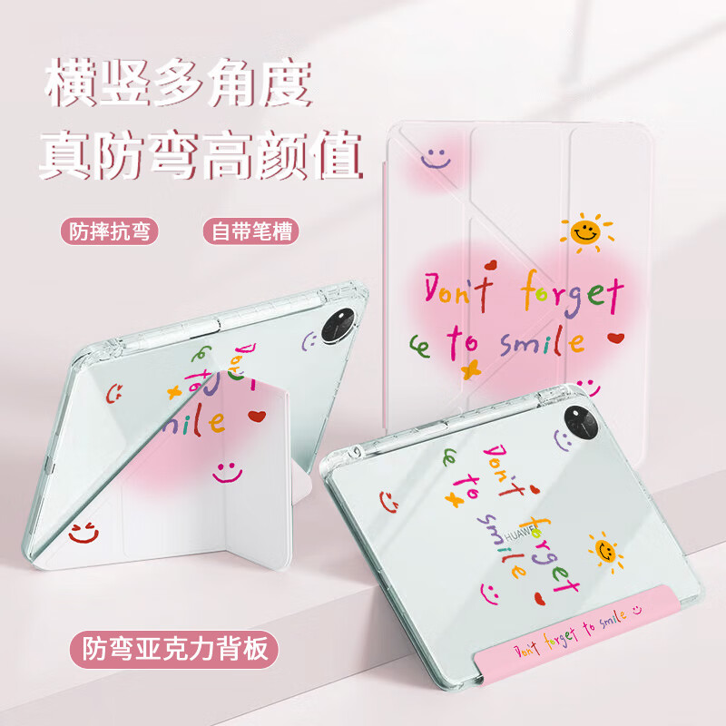 卡通彩绘适用于华为11.5S平板保护壳亚克力背板3+Y折横竖支撑笔槽 3+Y折磁吸【BB234】笔槽款 matepad Se-11寸