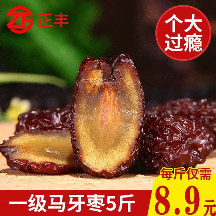 一級黑棗5斤裝馬牙棗熏棗新鮮紫晶棗零食干果好吃的 一級長馬牙棗5斤