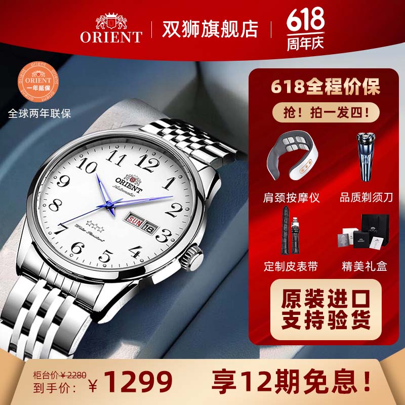 双狮手表全自动机械表官方正品大表盘东方男表中老年手表夜光父亲礼物 【热销】大数字刻度表盘男表 43mm 大表盘