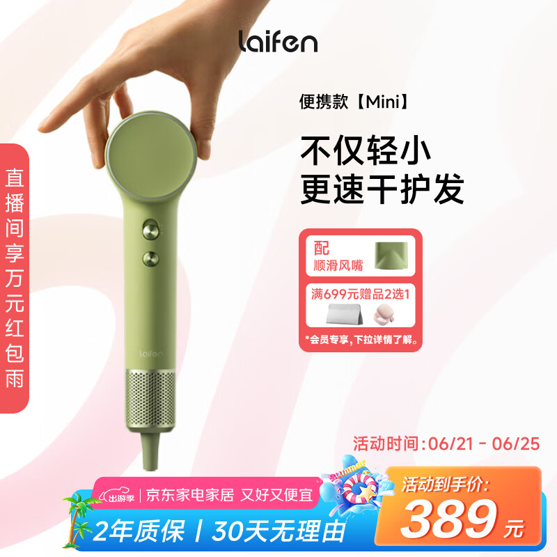 laifen/��� MINI �紵�� ���� С�ɱ�Я Ĩ����  