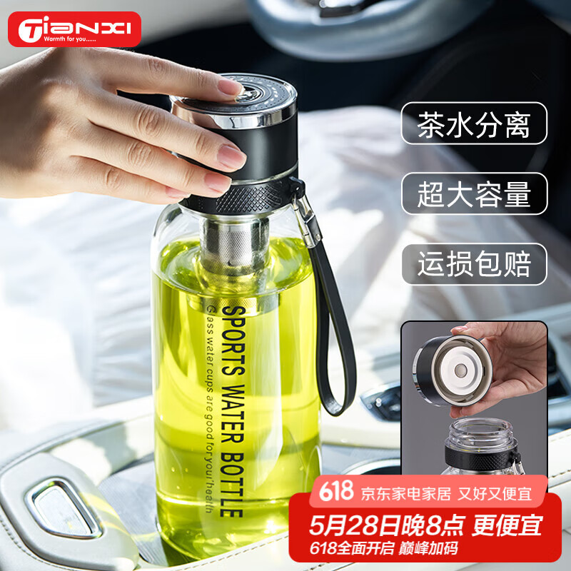 天喜（TIANXI）玻璃杯一键开盖大容量水杯男办公室泡茶杯车载茶水分离杯子 【一键开盖】730ML+杯套