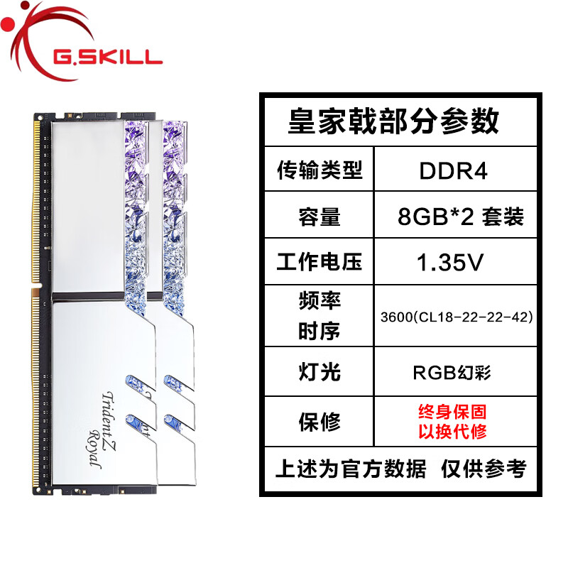 G.SKILL芝奇 DDR4臺式機戟XMP超頻RGB內存條16G/32G/64G/3600/4000 【順豐】戟 8G*2 3600 銀色