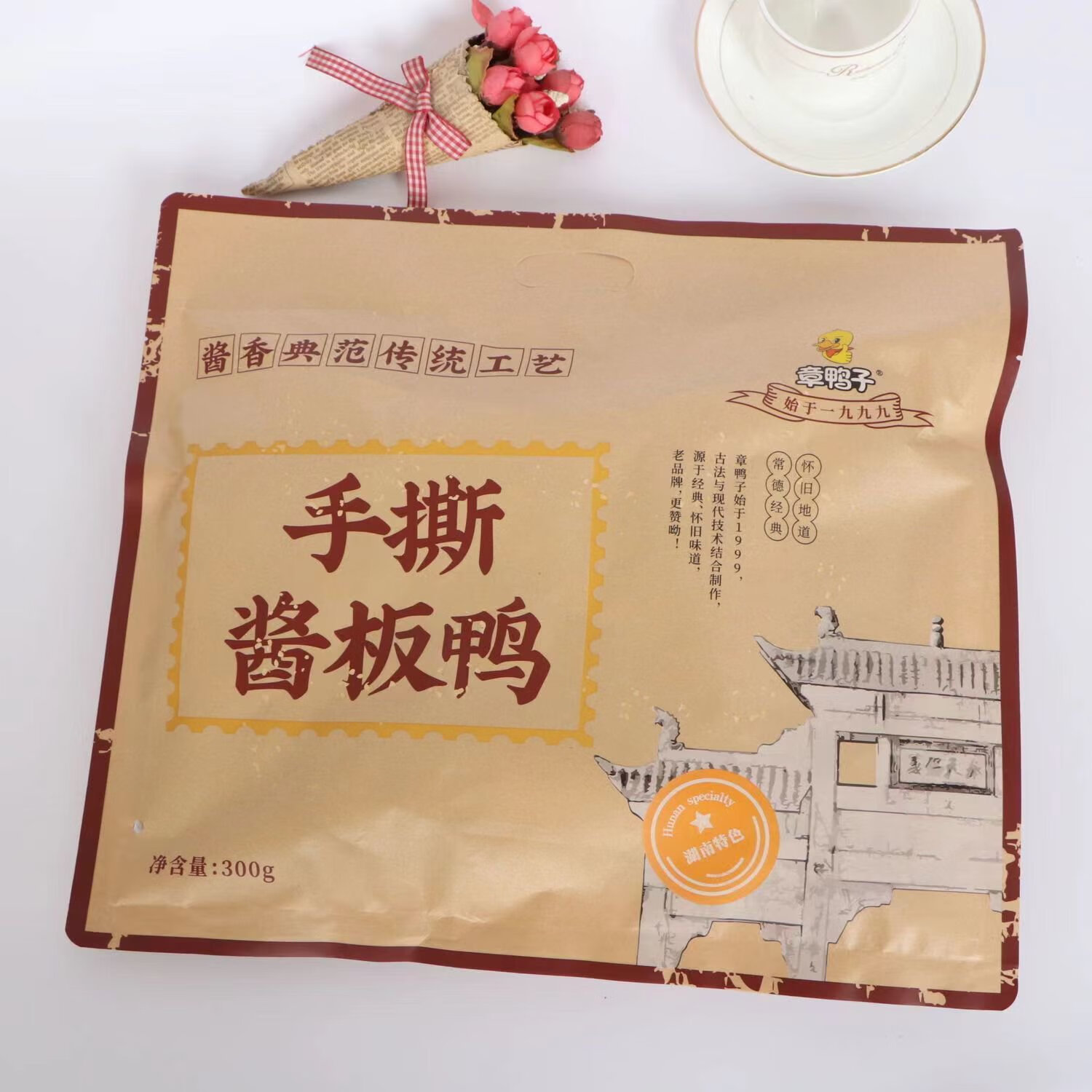 章鴨子湖南醬板鴨手撕風干鴨肉300g整只正宗開袋即食麻辣零食小吃 300g醬板鴨*1只