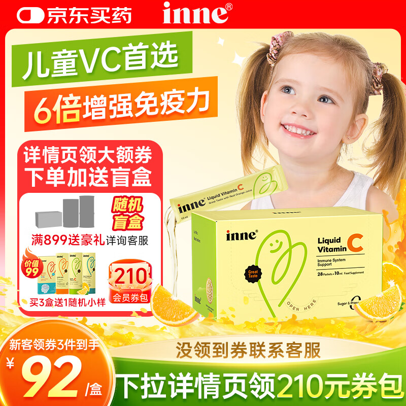 ͯ��ʱ�� ��ͯҺ��ά����C 280ml