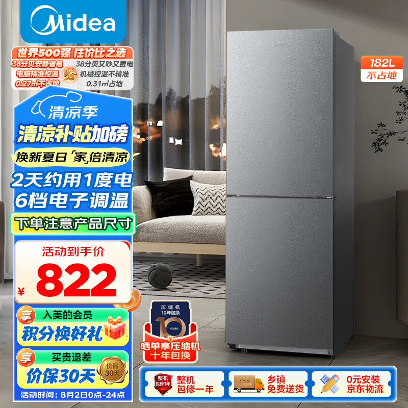 Midea/���� ���� BCD-182M ˫���� 182�� 