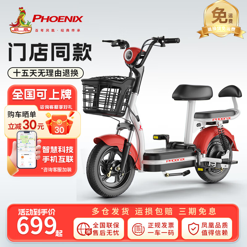 ���ڲ�������ˣ�Phoenix���綯���¹���綯���г���Ů����˫�˵�ƿ��������С�����ִ������絥�������� �й��졾ȫ������ �������ϡ� ��Ǧ�᡿20A����/����-��������95����