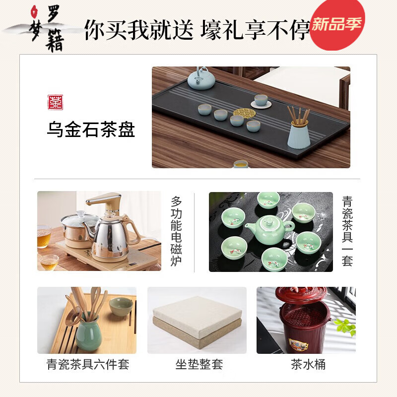 罗籍梦2025新款新中式茶桌椅组合家用办公功夫乌金木茶台禅意茶室泡茶桌 茶桌+1中圆主椅+4半围椅 160x80cm