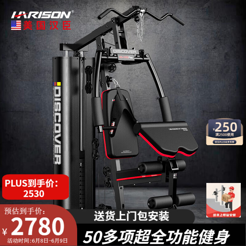 HARISON美国汉臣单人站综合训练器多功能家用商用大型健身房室内健身器械 单人站DISCOVER 115APlus