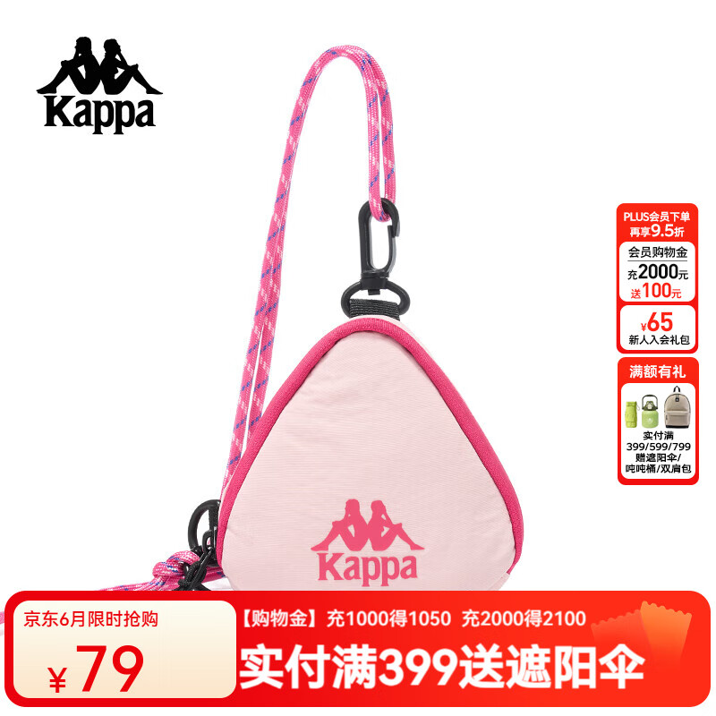 卡帕（Kappa）背靠背2025新款户外运动单肩包男休闲斜挎小包女迷你包 K0FX8BQ04 乌龙粉-5409 均 码