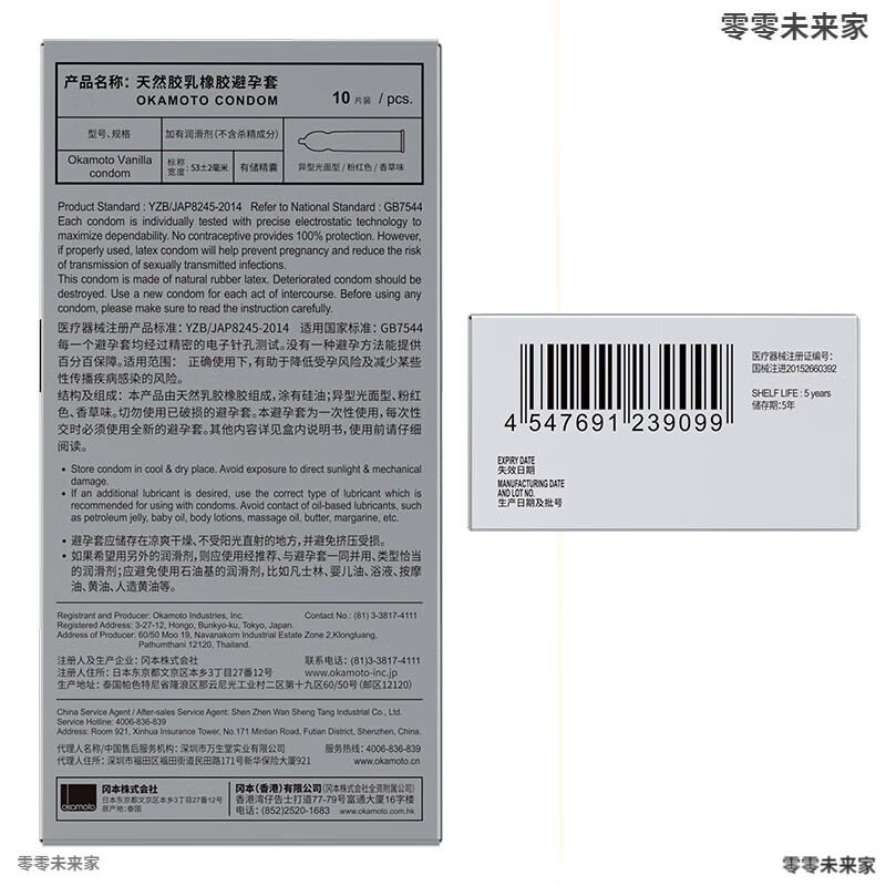 冈本（OKAMOTO）001套男质感0.01安全套情趣成人用品QD  其它规格 x 其它颜色 】冈本质感10只+激薄3只(大盒)