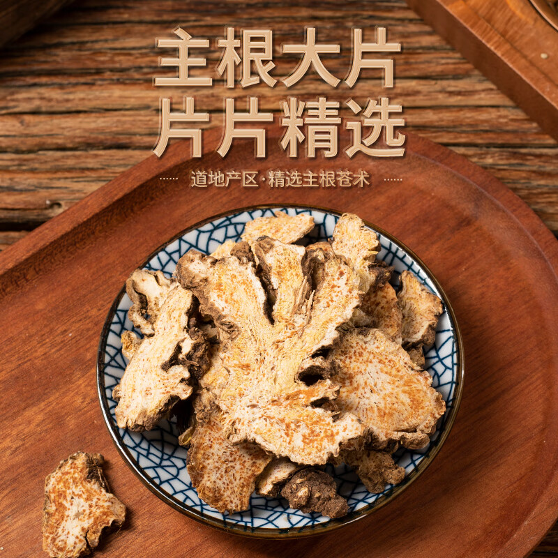 南京同仁堂苍术正品中药材原料搭黄柏苍术泡水泡茶的功效 1罐装100g