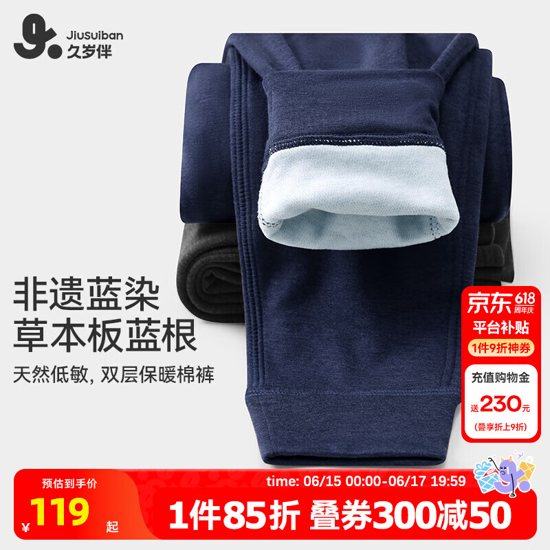 久歲伴板藍(lán)根兒童保暖褲男童秋冬季雙層加厚打底褲中大童青少年內(nèi)穿長褲 麻灰 （1條）雙層加厚 140 /身高130-142體重60-75斤