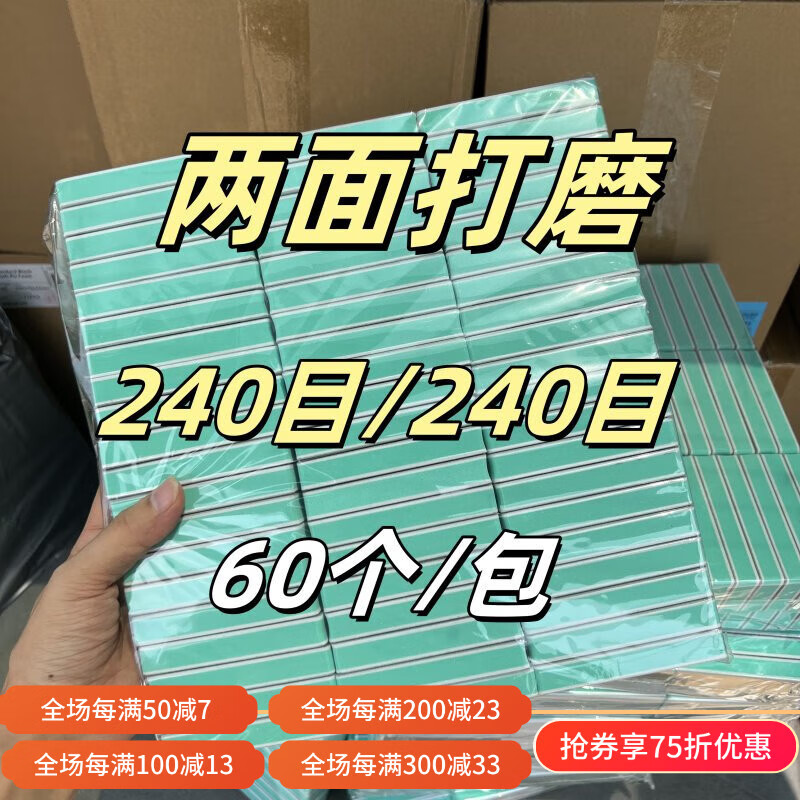 SHARPNESS60個拋光板文玩拋光砂紙菩提復(fù)古銀飾萬目增亮精細(xì)打磨目數(shù)齊全 雙面打磨240/240目60個/包