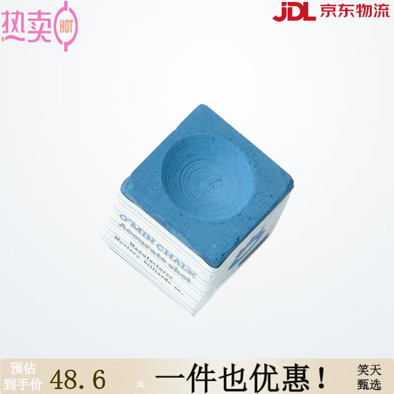 奧秘（O’MIN）OMIN奧秘臺(tái)球職業(yè)版巧粉巧克粉槍粉環(huán)保型無(wú)塵擦粉巧克臺(tái)球配件 職業(yè)版巧粉1粒