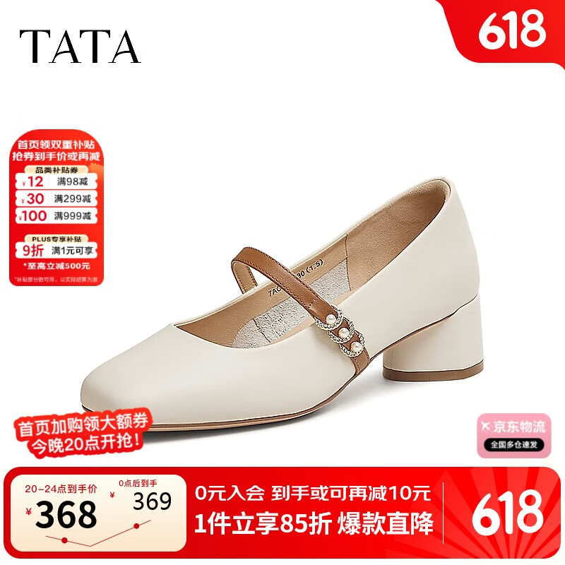 他她tata白色瑪麗珍鞋女粗跟單鞋女鞋小皮鞋7AC09AQ5 米白 37