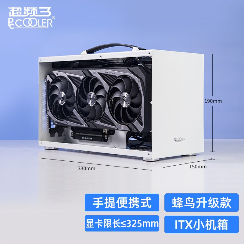 超频3（PCCOOLER）蜂鸟2 I110 电脑机箱（ITX迷你手提机箱/桌面DIY/电脑独显小机箱/mini侧透白色/ITX主板） 蜂鸟2 I110 白色