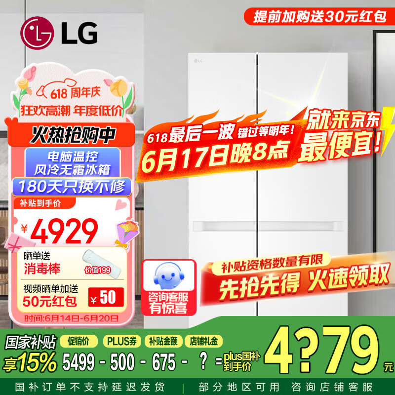 LG664升对开双门电冰箱风冷无霜智慧节能智能变频电脑控温速冻恒温分类净味养鲜冷藏冷冻大容量家用 【2024款御冰系列】白色系S674MEG11D
