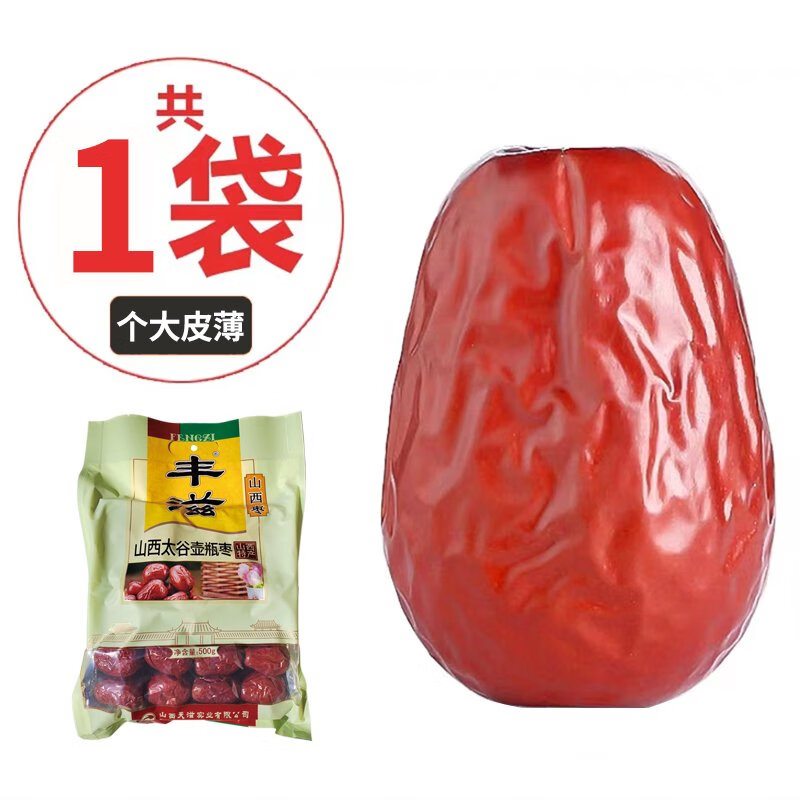 豐滋太谷壺瓶棗500g山西干制大紅棗子煮粥煲湯非和田駿棗棗干果棗 太谷壺瓶棗1斤500g*1精選品質(zhì)
