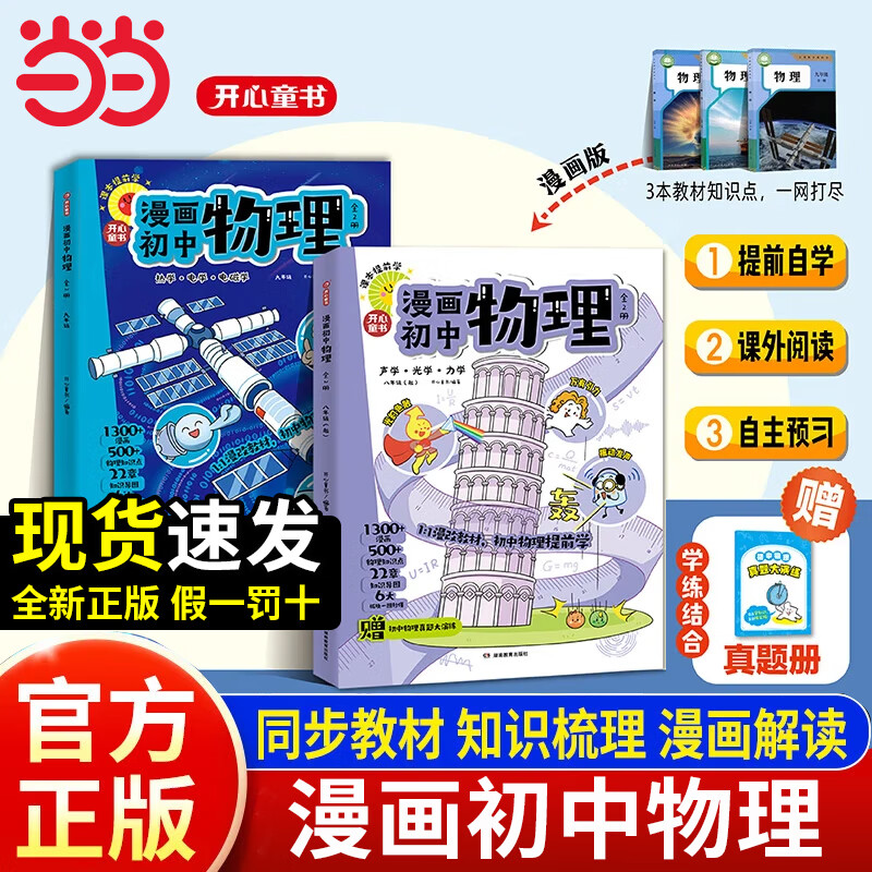 2026°ѧĽ̲ıر֪ʶ㿼ȫʽԪڱˢĬдʵ˽̰α̸߰˾꼶ǰѧԤϰ  44.8Ԫ