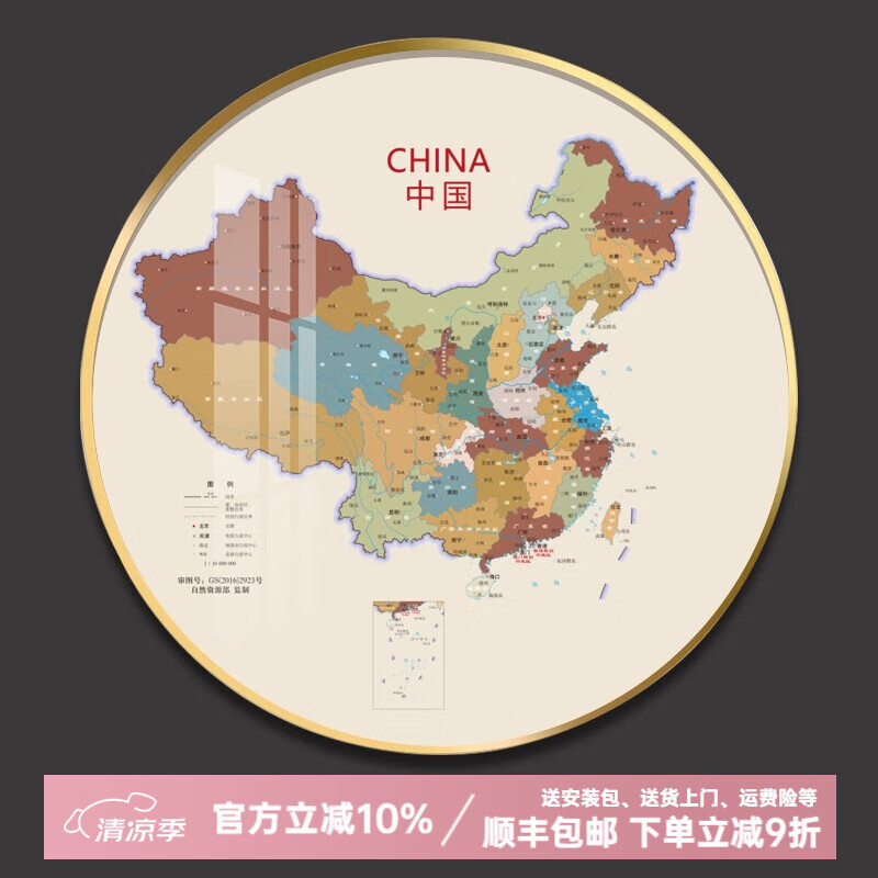 诺梵墨 世界地图装饰画中国挂画餐厅画办公室创意客厅墙面儿童书房玄关画 中国地图E款 直径50cm（铝合金边框+高透水晶面）金色