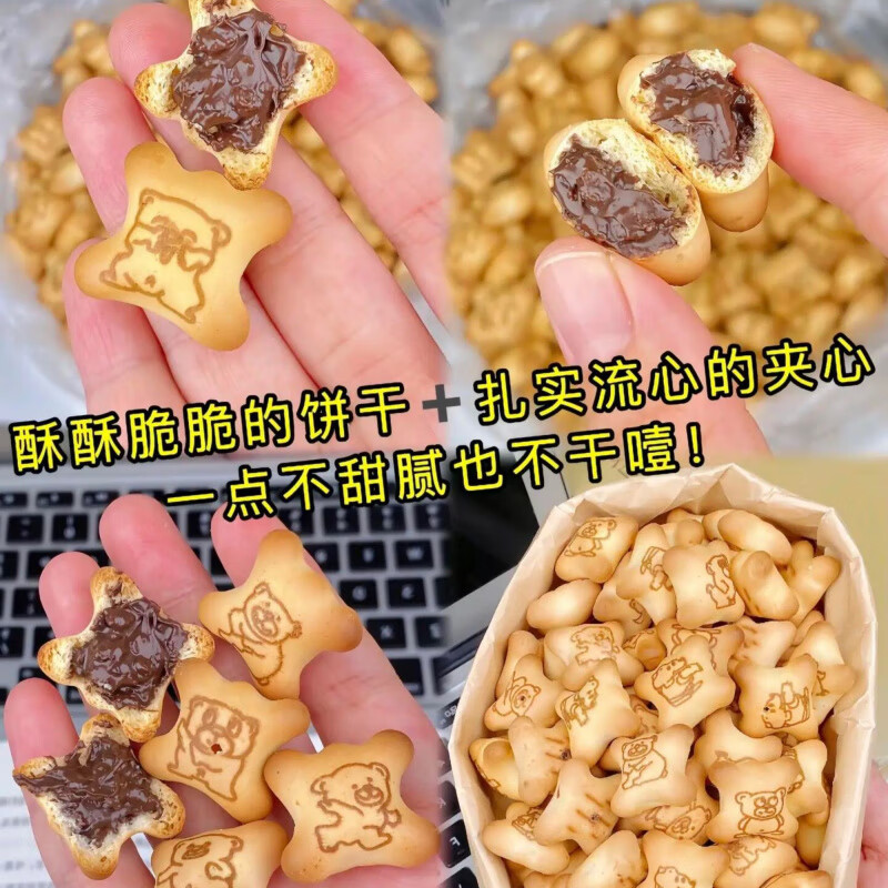 红允小熊注心饼干夹心饼干巧克力草莓味休闲独立小包装小吃零食抹茶味 熊熊夹心饼干【口味可选】 抹茶+巧克力+草莓+辣条【各1盒】