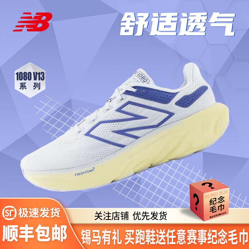 NEW BALANCE/NBŮЬFresh Foam X 1080 V13͸˶Ь M1080L13-D ǳɫ- 43