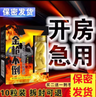 尔娅贝尔娅贝y想就挺金枪不倒正品德国小钢炮v8黑金12粒男快速服一粒日木本 每 三盒 京东折扣/优惠券