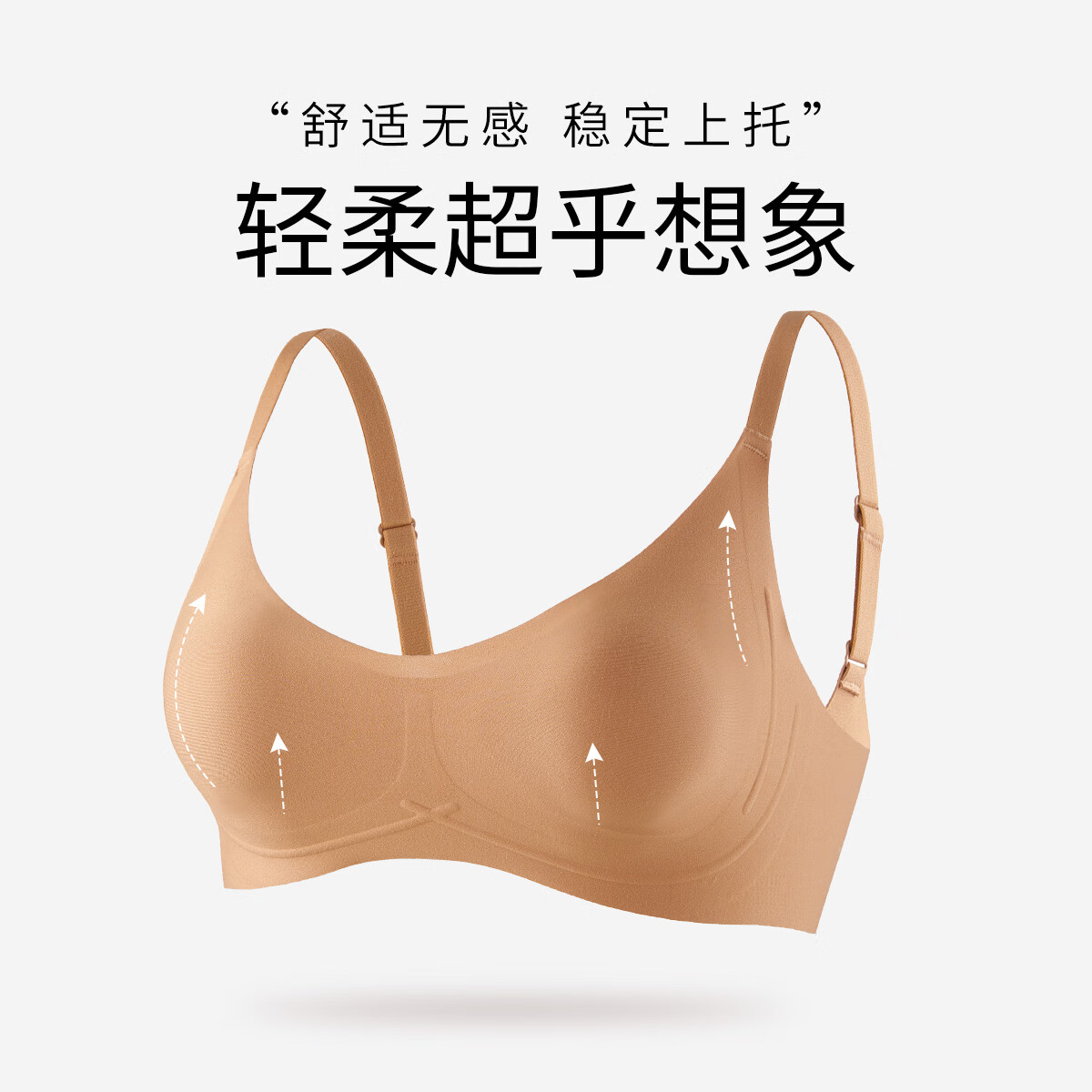 千奈美软支撑防凸点舒适无钢圈内衣女轻薄防走光文胸罩 夕阳焦 L (80AB)