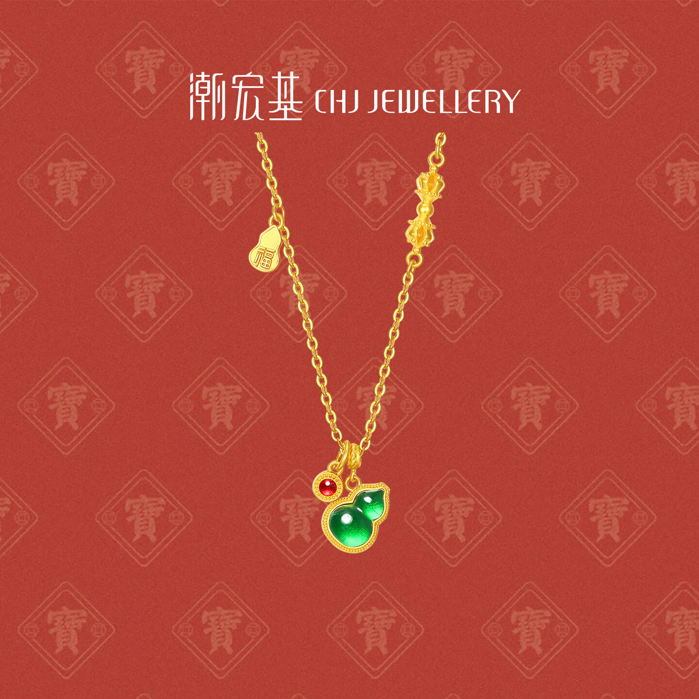 潮宏基 黄金葫芦项链足金鎏彩葫芦吊坠套链福牌生日礼物女 计价新年礼物 黄金项链 6.95克