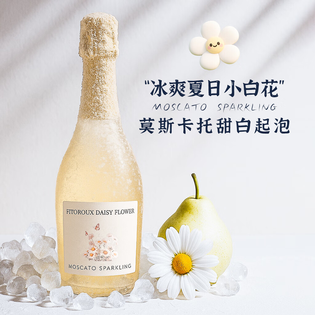 露颂西班牙原瓶进口气起泡酒莫斯卡托甜白葡萄酒微醺果酒750ML*1尝鲜