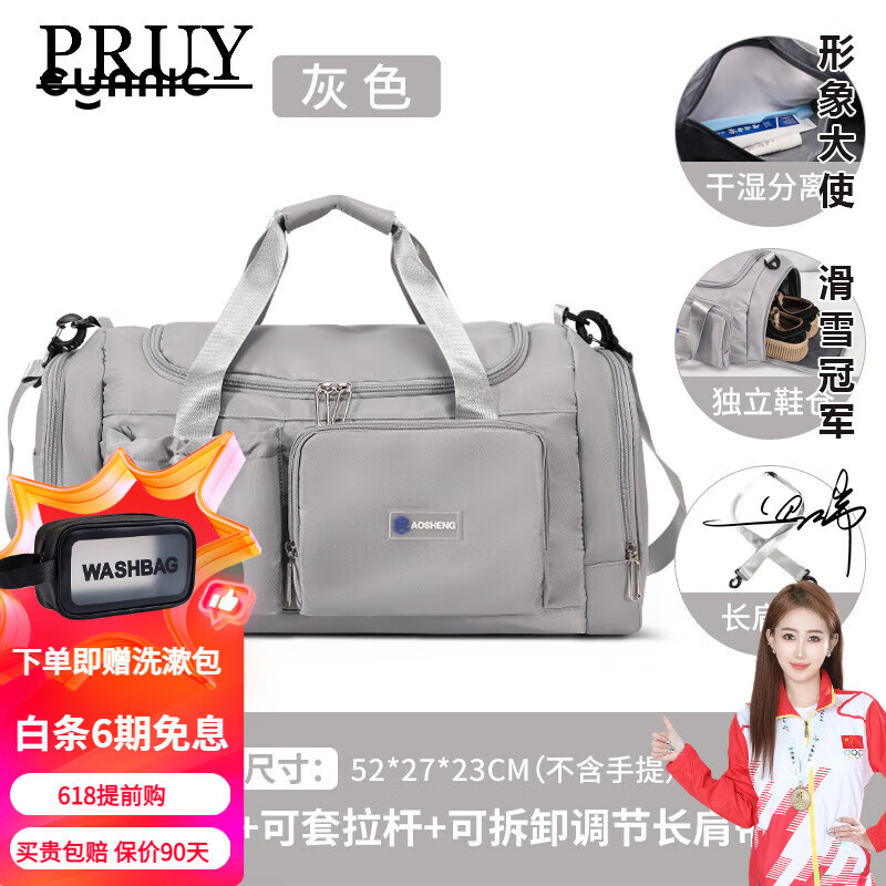 PRUY短途旅行包女轻便大容量出差旅游登机包手提行李袋男款运动健身包 灰色 大