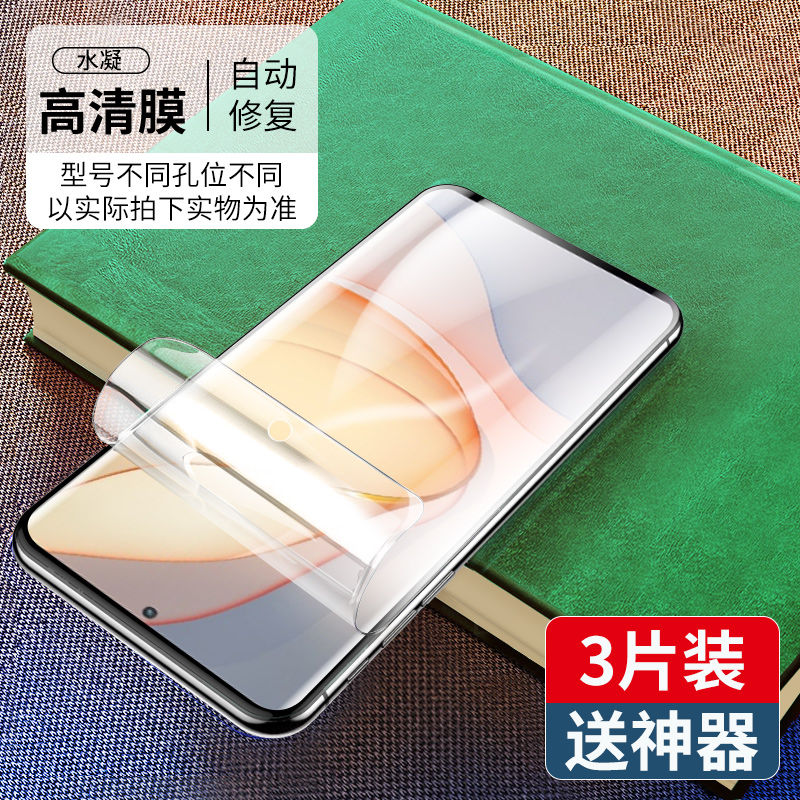 努比亚（nubia）原装适配努比亚z40pro防窥水凝膜努比亚z40pro引力版钢化膜z40spro手机保护贴膜防全屏覆盖包边防 超清水凝膜超4k画质3片 努比亚 Z40 Pro