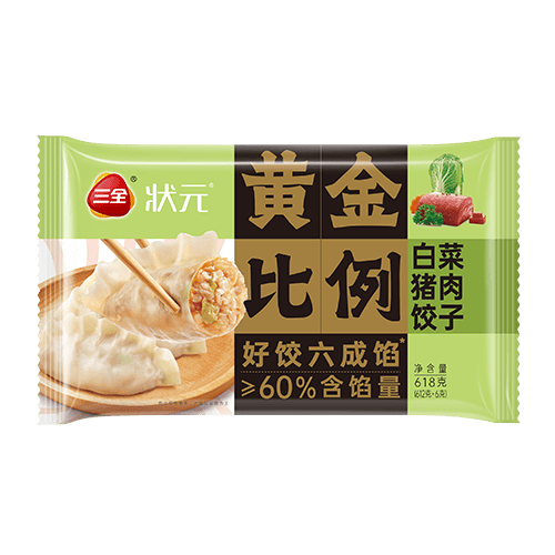 三全黄金比例白菜猪肉水饺618g*2袋36只蒸煎饺子速冻 